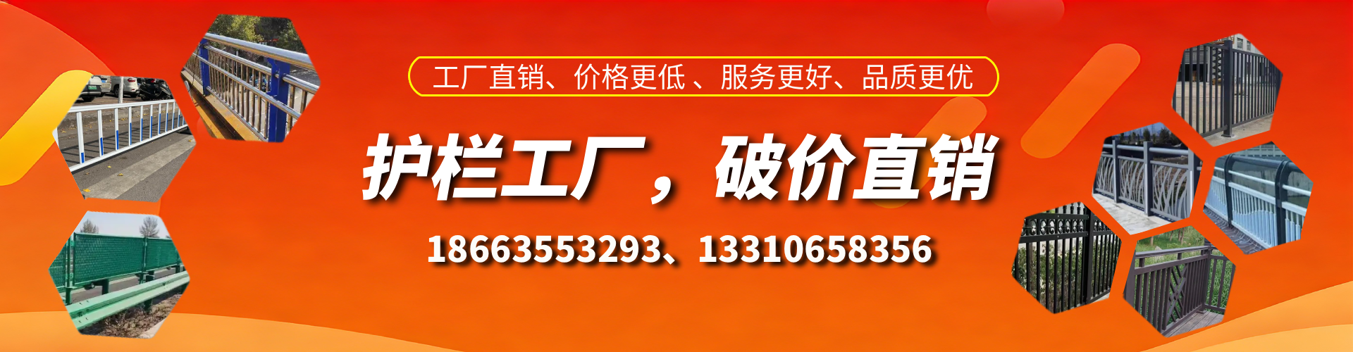 赤峰护栏厂家